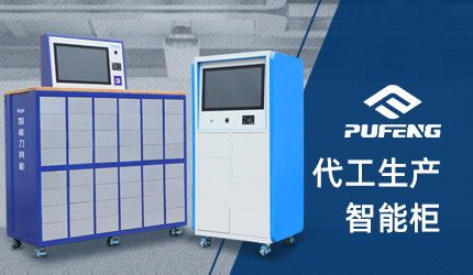 車間工具柜 車間工具柜